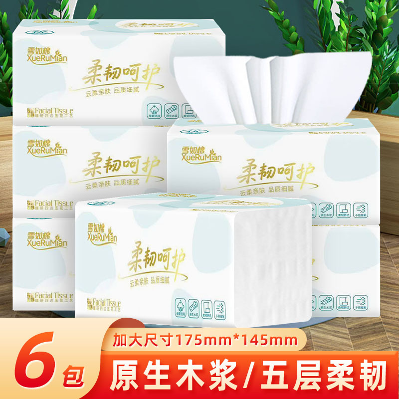 Snow-Like Cotton Large Pack Original Wood Pulp Tissue Paper for Home Use, Resistant to Water Damage, Delicate and Soft Facial Tissue A-3