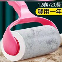 Tear-off paper roller brush strip sticky paper roller tear-off paper sticky dust-removing paper sticky roller replacement paper core