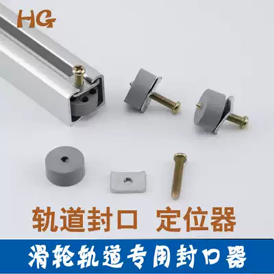 Shower room sliding door locator Track hanging wheel swing stopper holder Rubber anti-collision block alignment device accessories