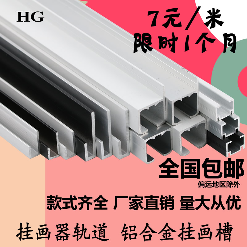 Hanging picture track Hanging picture track Gallery track Track Hanging picture rope Hanging picture line Moving picture track Drawing line