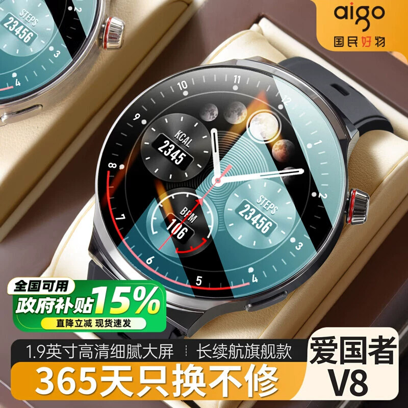 Смарт-часы Aigo Patriot V8, топовая версия, мужские, новинка 2024 года, дисковый автоответчик с Bluetooth, большой экран, для мальчиков, мониторинг уровня кислорода в крови, сердечного ритма, мужской спортивный браслет, бизнес gt8