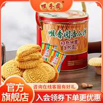 Tsui Heung Yuens signature almond cake with meat Cantonese souvenir gift snack classic iron barrel round can mung bean cake pastry