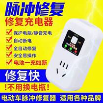 Electric vehicle battery repairer activates repair charger to extend battery life lithium lead-acid battery life charging
