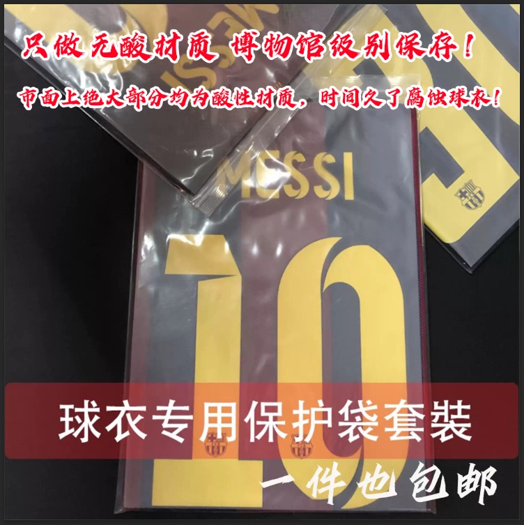 Jersey Storage Bag Packaging Protection Collection Bag Dry Dust Cover Anti-Oxidation Prevent Lettering from Sticking Self-Sealing Set Jersey Storage Bag Packaging Protection Collection Bag Dry Dust Cover Anti-Oxidation Prevent Lettering from Sticking Self-Sealing Set