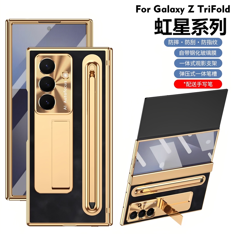 Suitable for Samsung Galaxy Z Trifold 70% off Foldable Stand Phone Case, First-Layer Cowhide Full-Cover Anti-Drop Shell with Integrated Film and Pen Slot, Business Ultra-Thin Ztrifold Protective Case