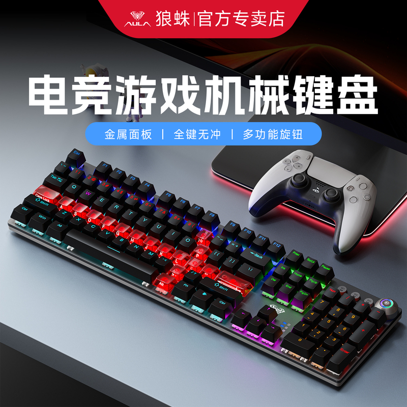 Wolf Spider F2088 E-Sports Gaming Mechanical Keyboard Wired Office Desktop Computer Multi-Function Keyboard and Mouse Headset Set