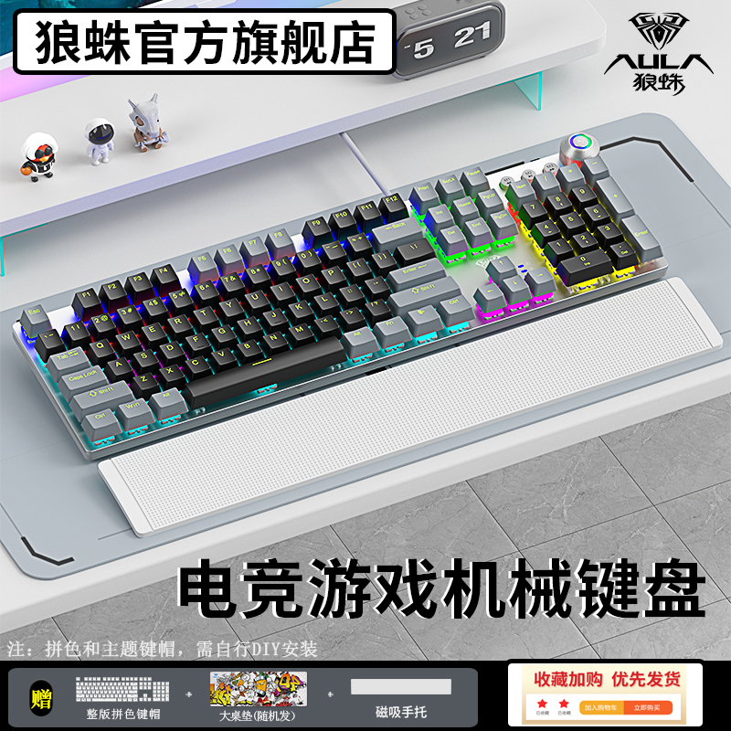 Wolf Spider F2088pro 有線メカニカルキーボードとマウスセット 108キー eスポーツゲームオフィスヘッドセット専用フル