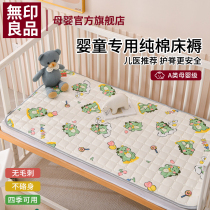 MUJI mother and baby grade A childrens pure cotton washed sheets mattress baby baby sleeping pad mattress cover