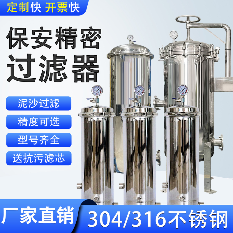 304 Stainless Steel Precision Security Filter Bag-Type Clamp-On Flange for Household, Commercial, and Industrial Tap Water Pre-Filtration 304 Stainless Steel Precision Security Filter Bag-Type Clamp-On Flange for Household, Commercial, and Industrial Tap Water Pre-Filtration