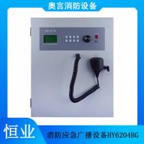 Hengye fire wall-mounted broadcasting all-in-one machine H6204BG wall-mounted 150 00W power amplifier switching equipment