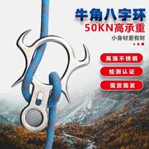 Horn 8-figure ring descender for high-altitude work exterior wall hanging basket slow descent device mountaineering rock climbing equipment kite 8-figure ring