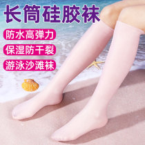 Long-tube silicone socks waterproof high-elasticity extended foot covers anti-dry cracking high-tube moisturizing socks high-top swimming beach socks