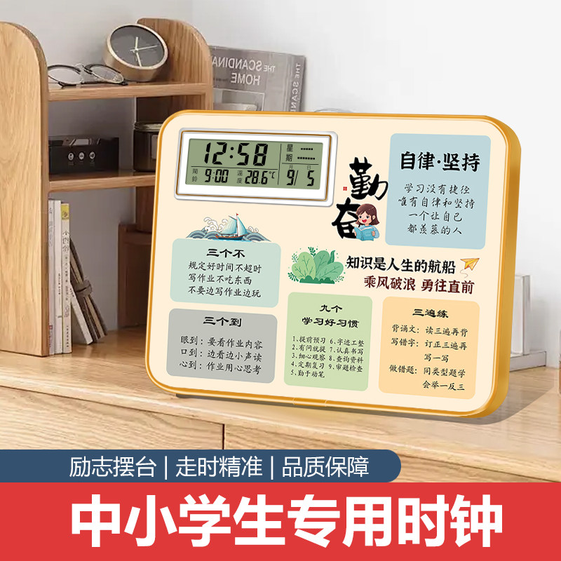 Desktop Motivational Ornament Student Alarm Clock Inspirational Desk Decoration Birthday Gift Promotion Gift Desk Clock Self-Discipline Perseverance