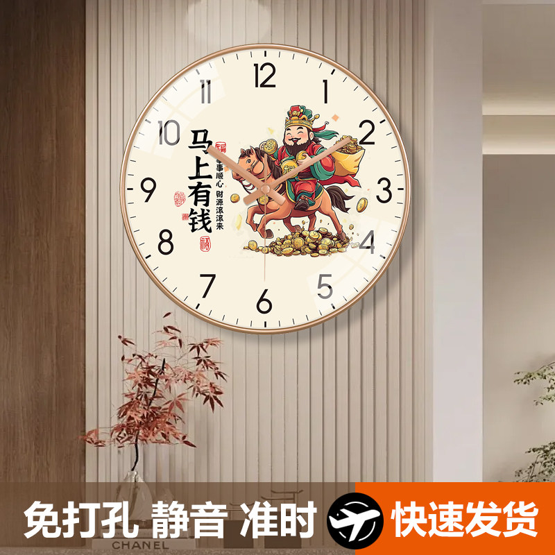New Chinese-Style Creative Bedroom Wall Clock with Good Meaning, No-Drill Modern Living Room Clock, Immediate Wealth Clock
