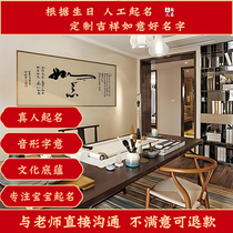 Naming a newborn baby. Picking a name. Baby naming. Baby naming. Manual naming until you are satisfied.