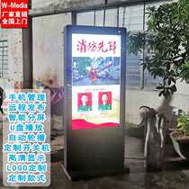 32-inch 86-inch outdoor advertising machine floor-standing high-brightness waterproof and explosion-proof outdoor LCD information release poster screen manufacturer