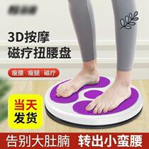 New twisting disc turntable fitness foot stepping exercise segment training equipment 3D massage foot twisting disc enlarged