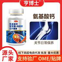 Dr. Hengs Amino Acid Calcium Tablets Glucose Collagen Substitute for Glucose and Glucose Chondroitin for Middle-aged and Elderly Children