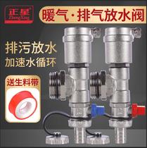 Floor heating water distributor automatic exhaust valve all-copper drainage household floor heating radiator water release valve one inch