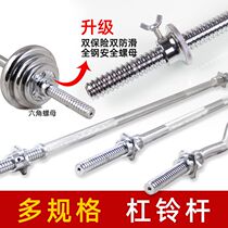 German imported barbell Olympic bar weightlifting squat household size straight curve 1 1 2 1 5 1 8 fitness equipment