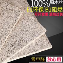 Wood wool sound-absorbing board sound insulation board wall decoration KTV audio-visual room recording studio special wooden acoustic ceiling direct sale