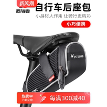 Camp Xidesheng is suitable for UCC bicycle rear tail bag large-capacity saddle bag mountain bike seat tube bag riding equipment