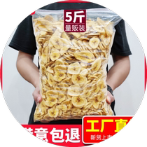 Dried banana chips 5kg 10 wholesale whole box dried banana Filipino style banana fruit and vegetable crisps