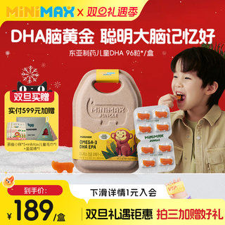 Minimax children's dha fish oil gummies have no fishy smell