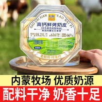 松酪内蒙古特产高钙鲜烤奶皮子原味酸奶味儿童小零食休闲食品