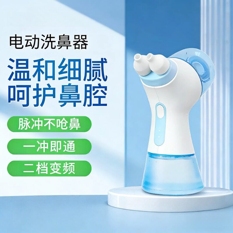 Positive and Negative Pressure Nasal Washer Dual-Pressure System High-Frequency Pulse Nasal Rinse Device for Adults, Convenient for Home Use, Dual-Head Nasal Rinse for Children Positive and Negative Pressure Nasal Washer Dual-Pressure System High-Frequency Pulse Nasal Rinse Device for Adults, Convenient for Home Use, Dual-Head Nasal Rinse for Children