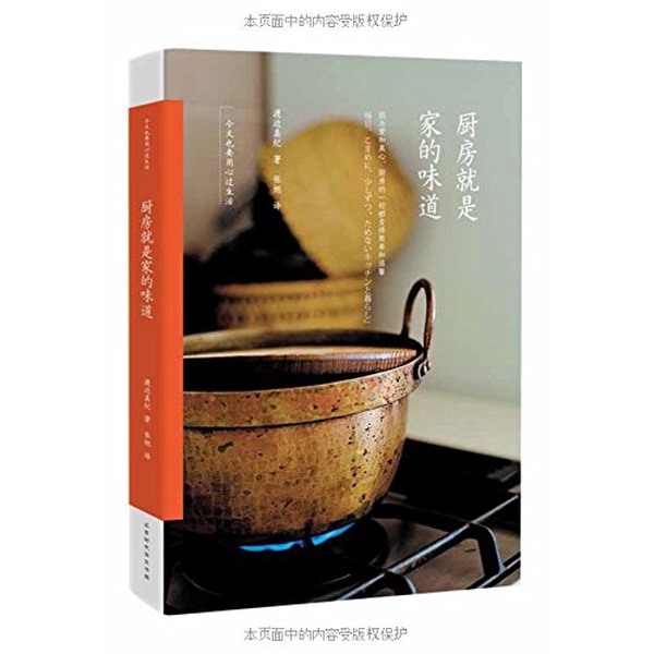 Authentic Books | the Kitchen Is the Taste of Home: Live Life with Care Today Too, by Makiko Watanabe; Zhang Xu 9787569913729 Authentic Books | the Kitchen Is the Taste of Home: Live Life with Care Today Too, by Makiko Watanabe; Zhang Xu 9787569913729