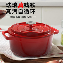 Popular soup pot Internet celebrity enamel cast iron pot household hot pot kitchen soup stew induction cooker gas universal