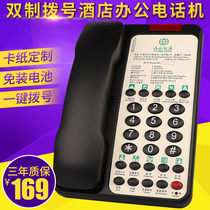 Hotel dedicated telephone Business logo cardboard custom office landline Hotel wall telephone free battery