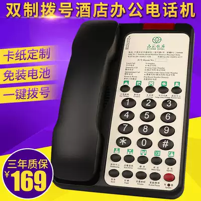 Hotel dedicated telephone business logo cardboard custom office landline hotel wall telephone free battery