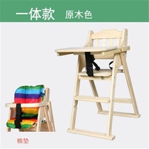 Baby dining table and chair childrens dining chair solid wood multi-functional portable folding dining chair home hotel dining chair