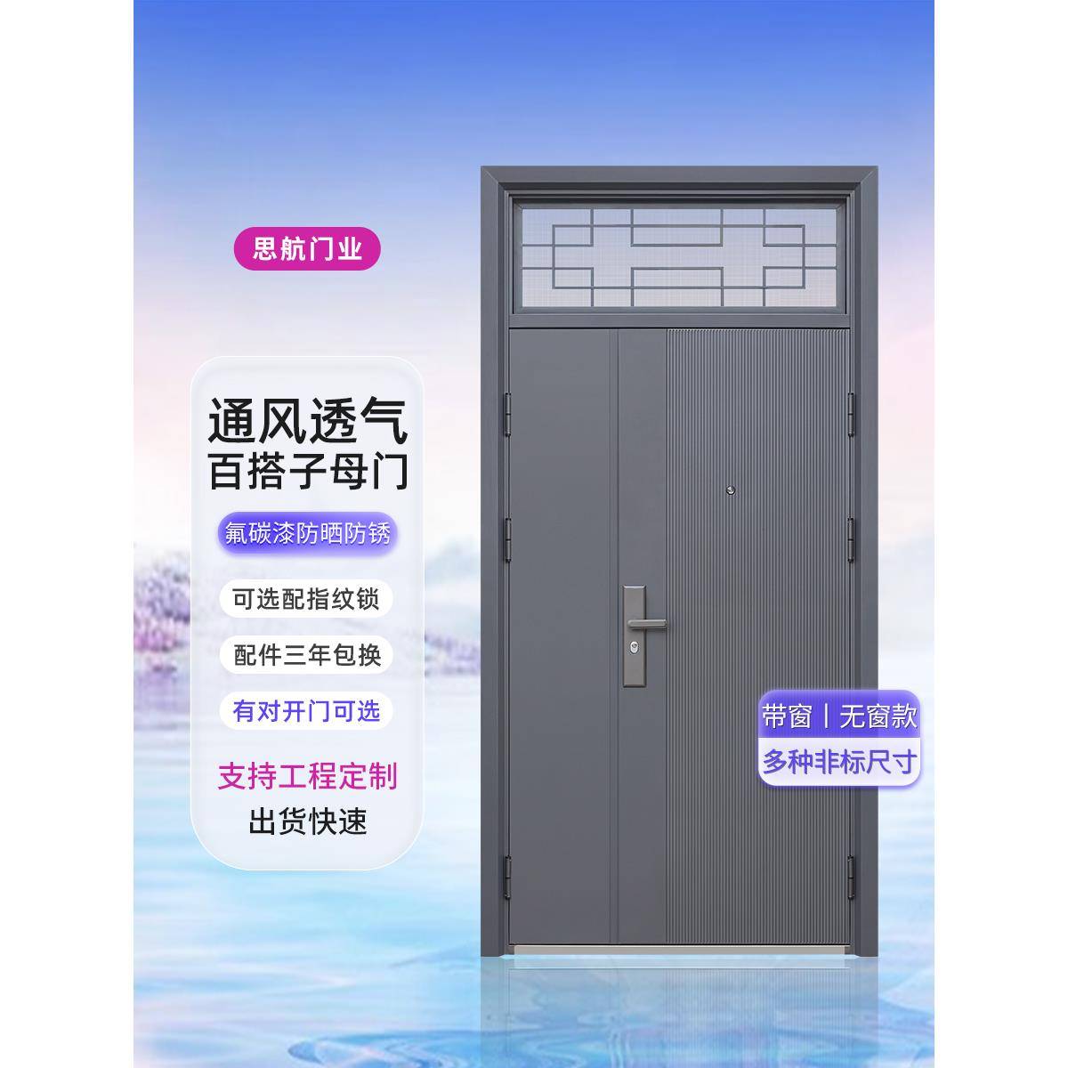 子母门入户门通风防盗门带气窗农村自建房大门双开进户门室外钢质