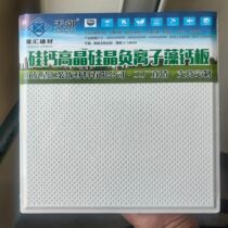 Manufacturer produces high crystal board negative ion algae calcium board moisture-proof calcium silicate board fire-proof silicon crystal board gypsum ceiling