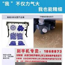 New Etu computer edge patrol engraving machine engraving machine enhanced reflective film sandblasting film cutting machine instant sticker mold
