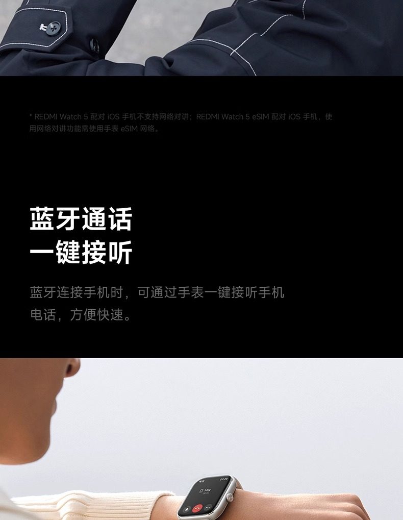 小米Redmi Watch5红米手表5蓝牙通话智能运动手环插图14