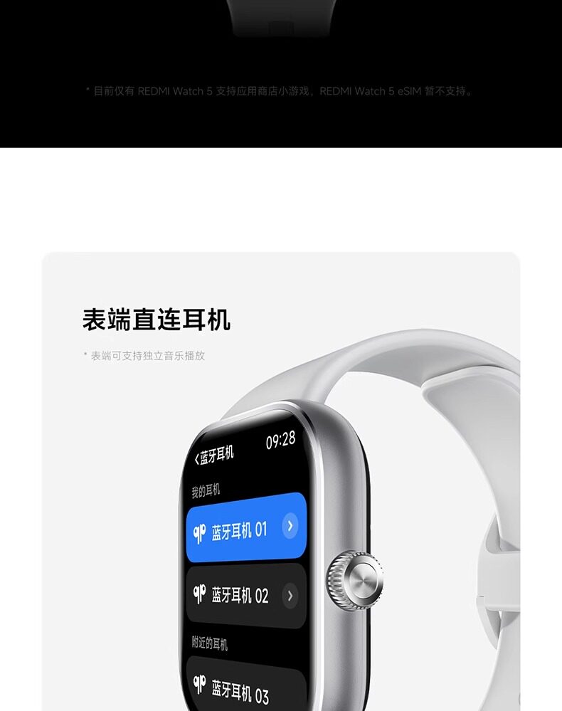小米Redmi Watch5红米手表5蓝牙通话智能运动手环插图22