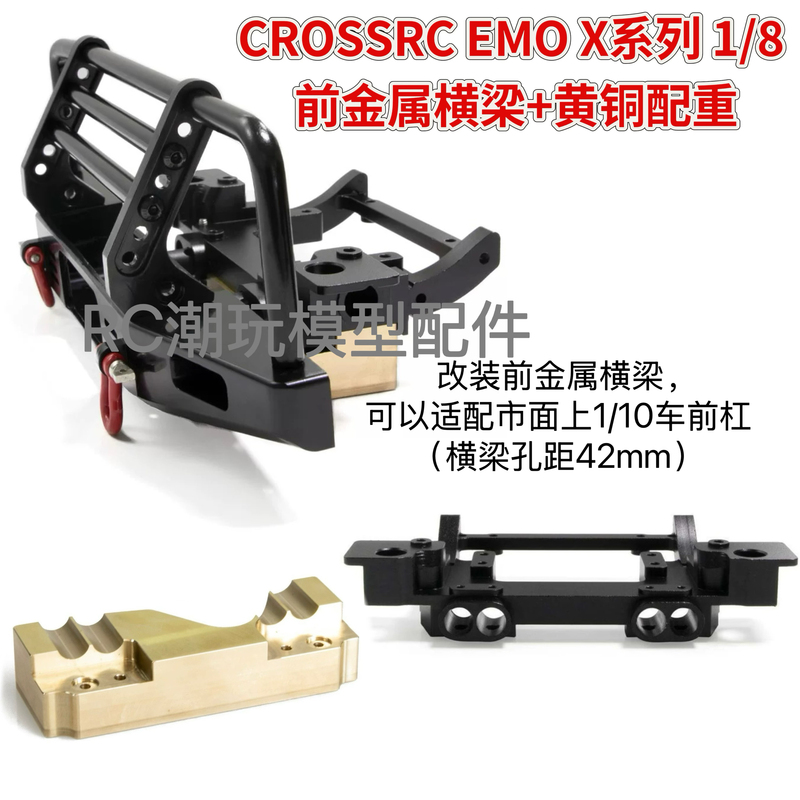 Crossrc Big Rhino Big Lion Big Tiger Big Bison Big Wild Horse Big Rock Goat Metal Front Crossbar Counterweight