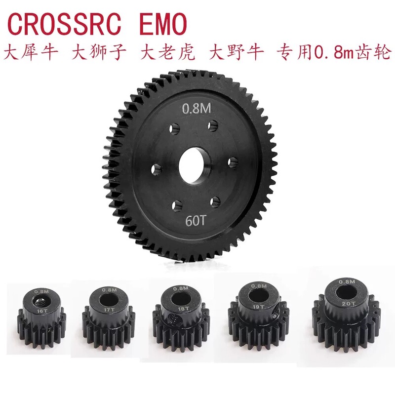 Crossrc Dedicated 0.8M16-20T Motor Gear Metal Large Gear 60t Bison Mustang Rhino Lion Siberian Tiger