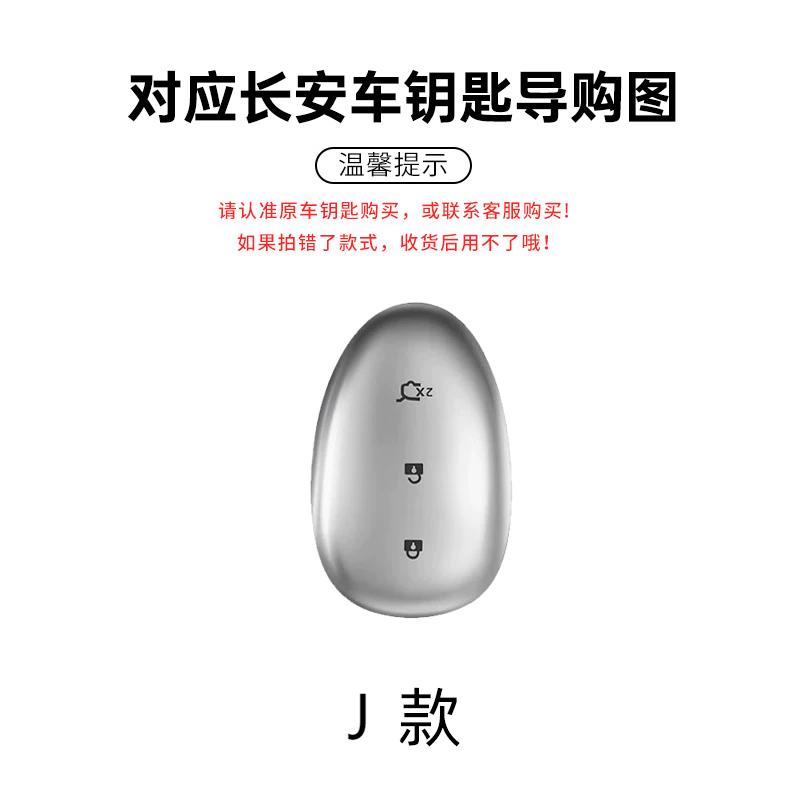 Suitable for Changan Qiyuan A07 key case 2025 model Q07 New Energy A05 key cover Q05 unisex A06 key bag