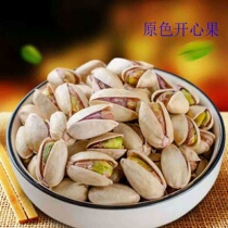 Dried fruit original color pistachio natural open large particle pistachio nut snack snack