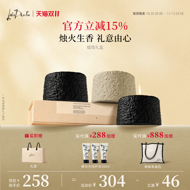[Holiday Gift] Lujatu Fragrance Candle Gift Box for Bedroom with Woody and Floral Scents, Anaya Gift