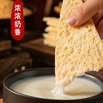 Inner Mongolia dry milk skin pure milk without additives healthy and nutritious breakfast Mongolian meal calcium supplement snacks crispy and delicious