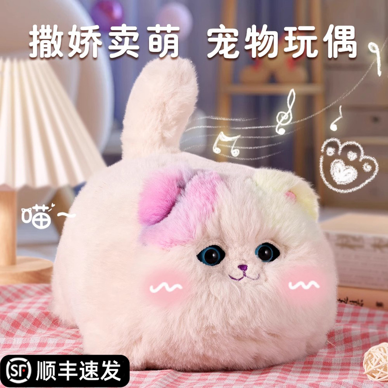 New Trendy Cuddly Cat Plush Toy That Meows and Moves, Suitable as a Birthday Gift for 3-Year-Old Girls