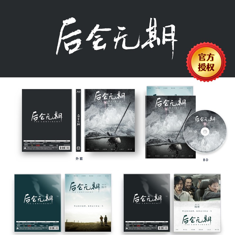Aftermath Disc Media Dk Exclusive Blu-Ray Bd (Chinese. Domestic)