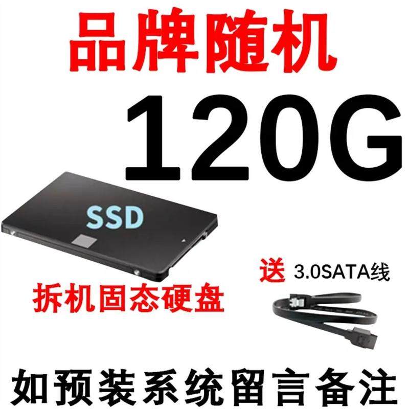 Твердотельный накопитель подержанный 120G128G240G360G 2,5-дюймовый настольный SSD Изображение 1