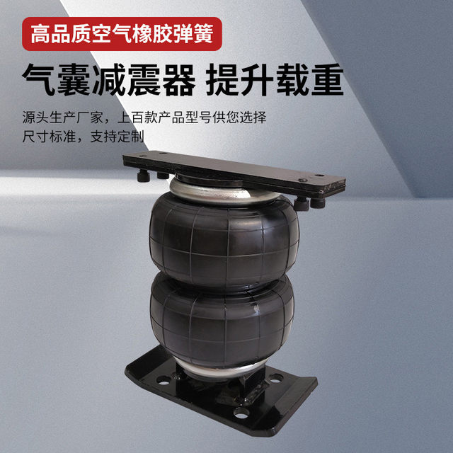 Iveco Ousheng New Transit Air Suspension Airbag Shock Absorber Car Chassis Rv Modification Pneumatic Suspension Manufacturer